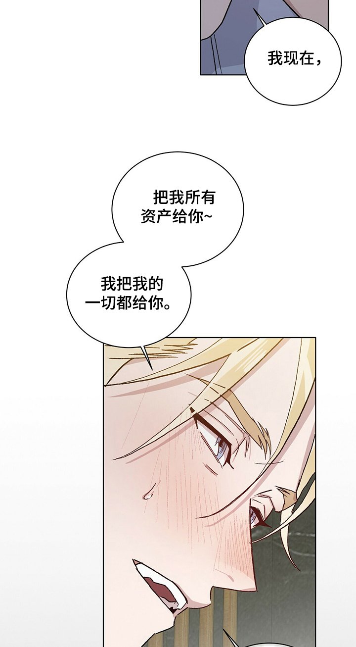第51章：把一切都给你