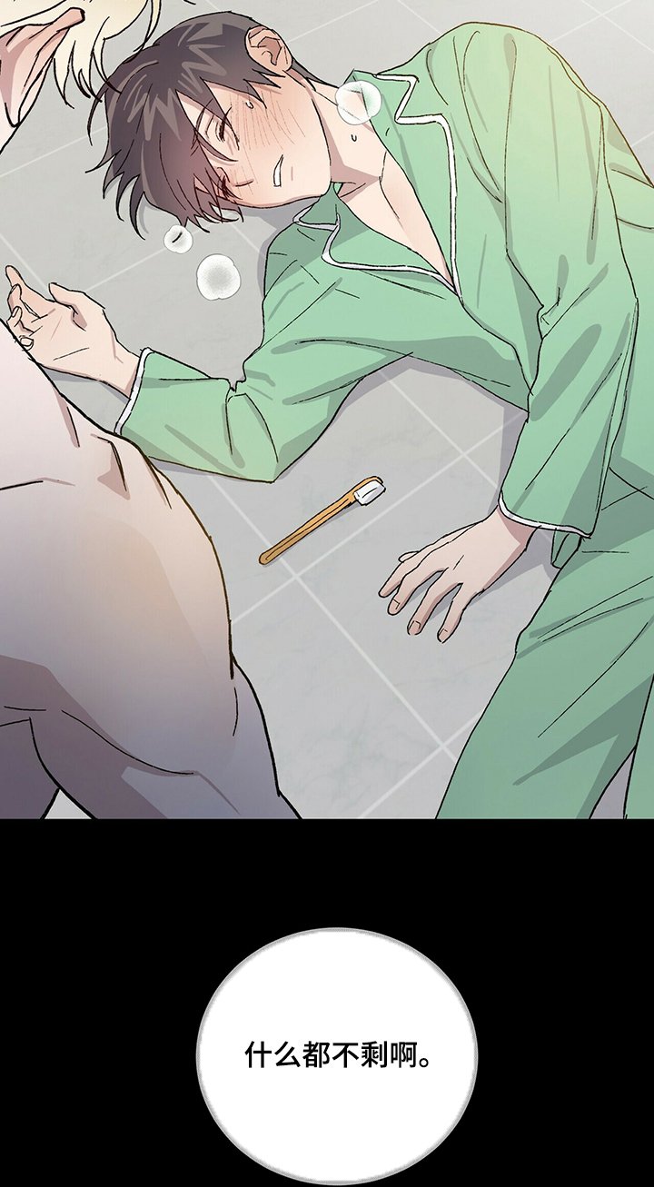 第51章：把一切都给你