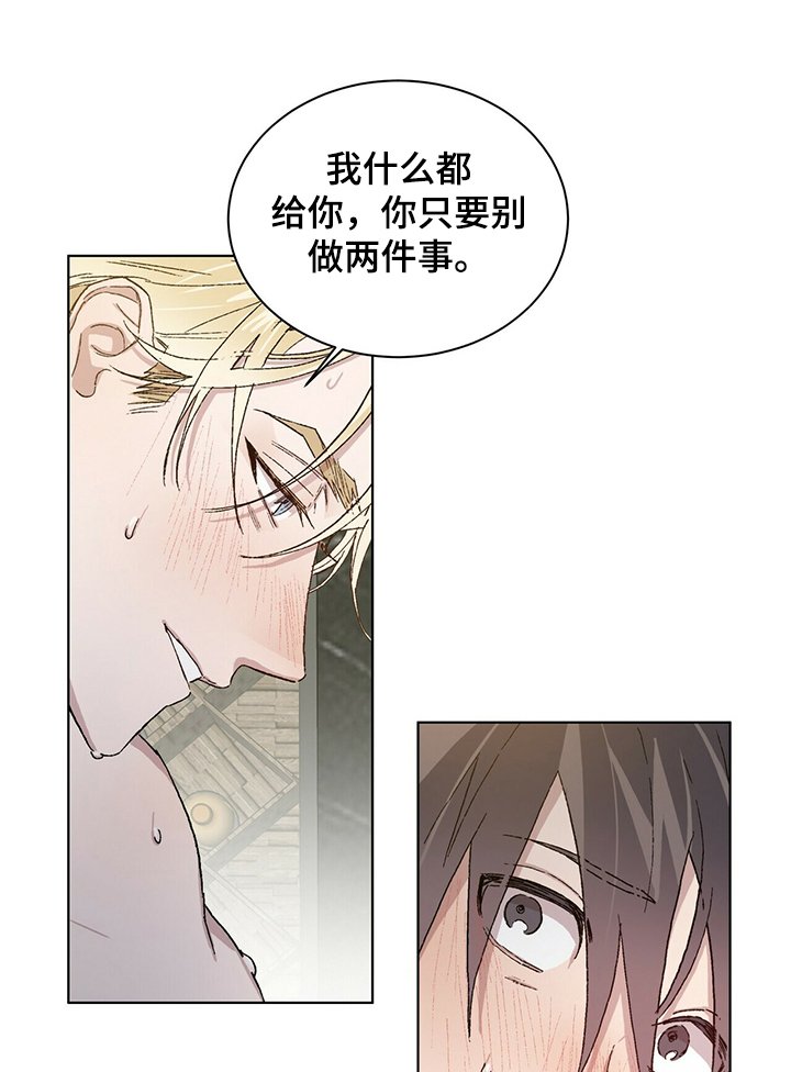 第52章：我想继续研究