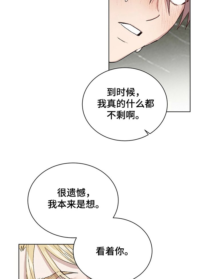 第52章：我想继续研究