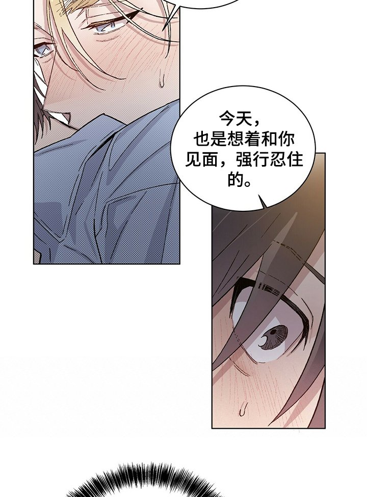 第52章：我想继续研究
