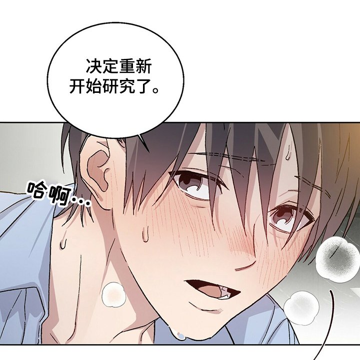第52章：我想继续研究