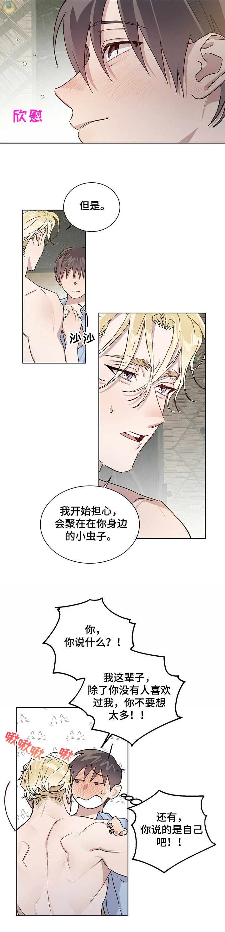 第52章：我想继续研究