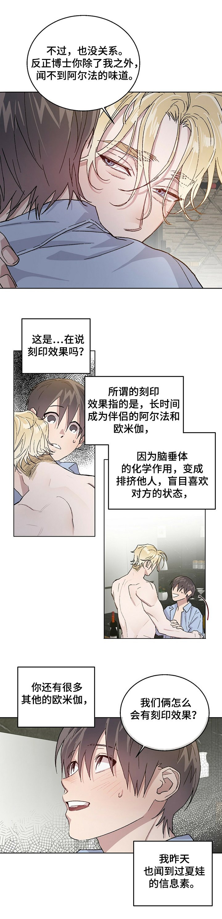 第52章：我想继续研究