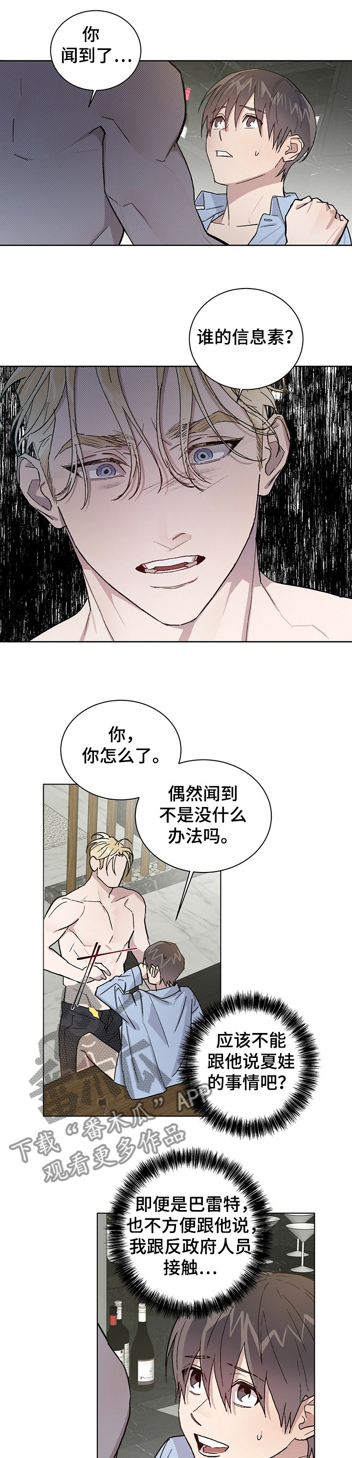 第53章：一切都变了