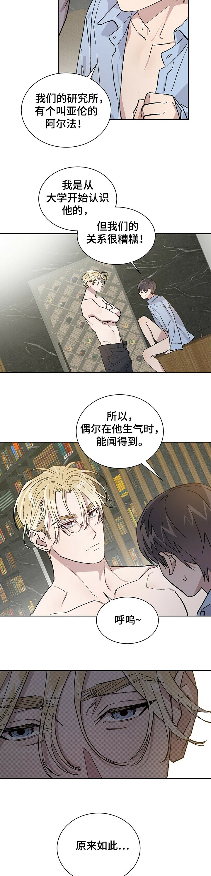 第53章：一切都变了