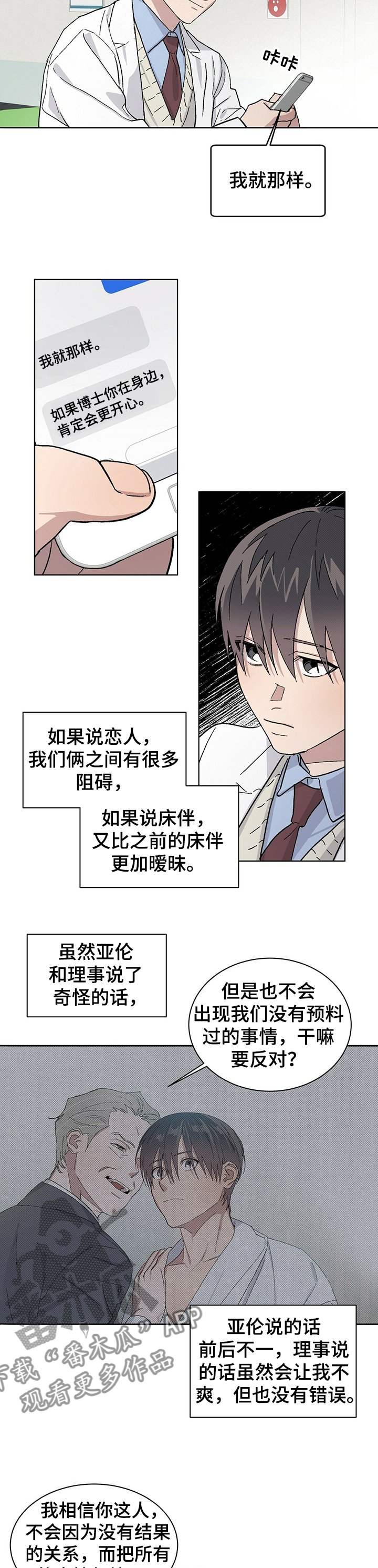 第53章：一切都变了