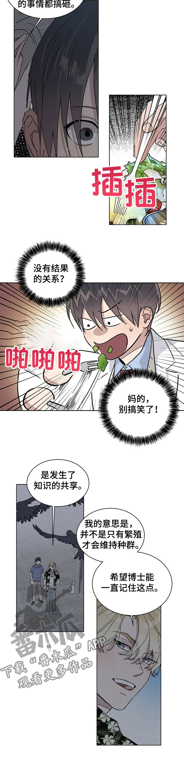 第53章：一切都变了