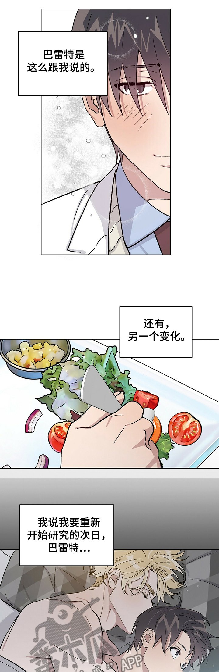 第53章：一切都变了