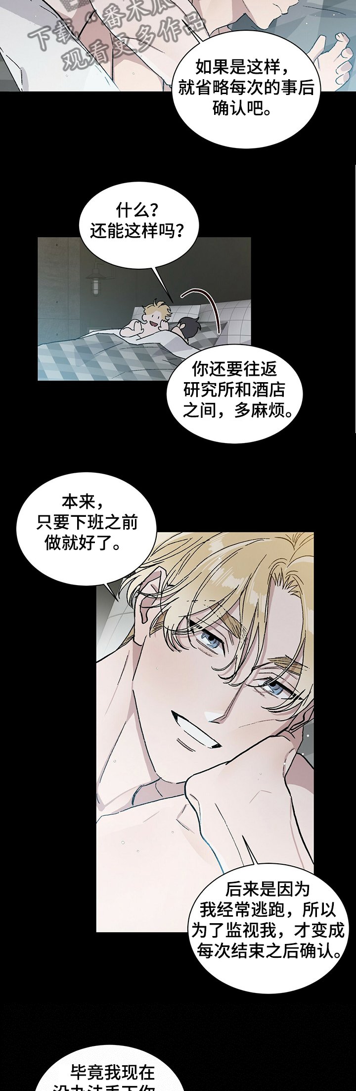 第53章：一切都变了