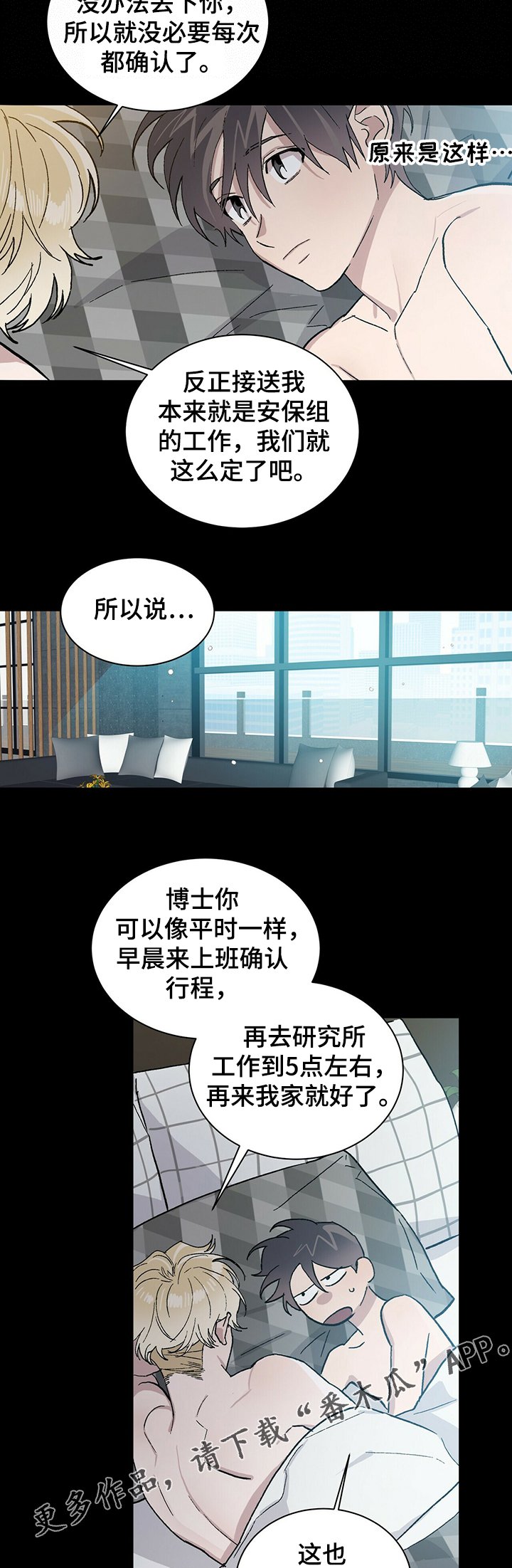 第53章：一切都变了