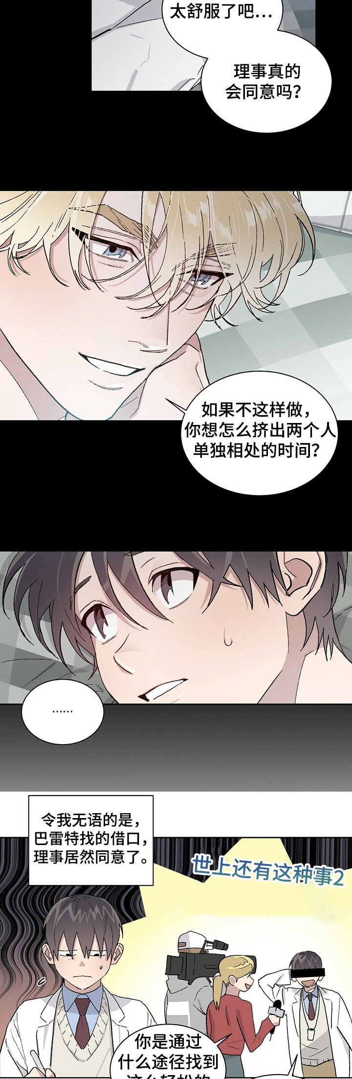 第53章：一切都变了