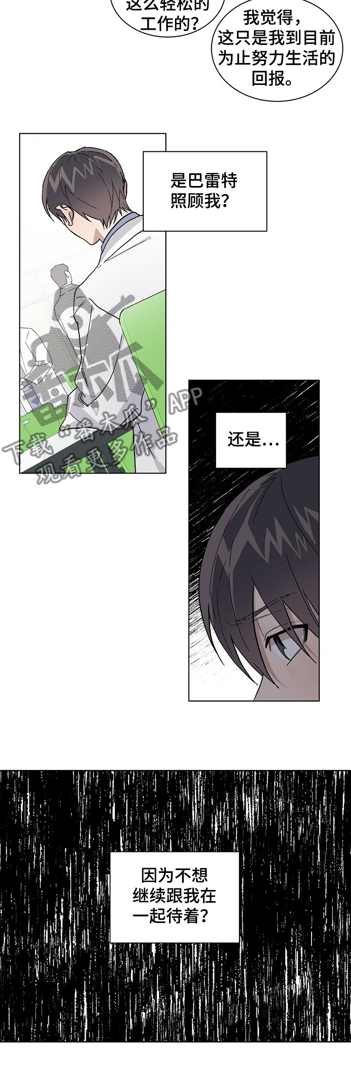 第53章：一切都变了
