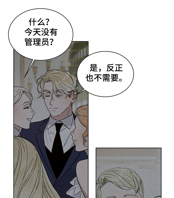 第54章：差异