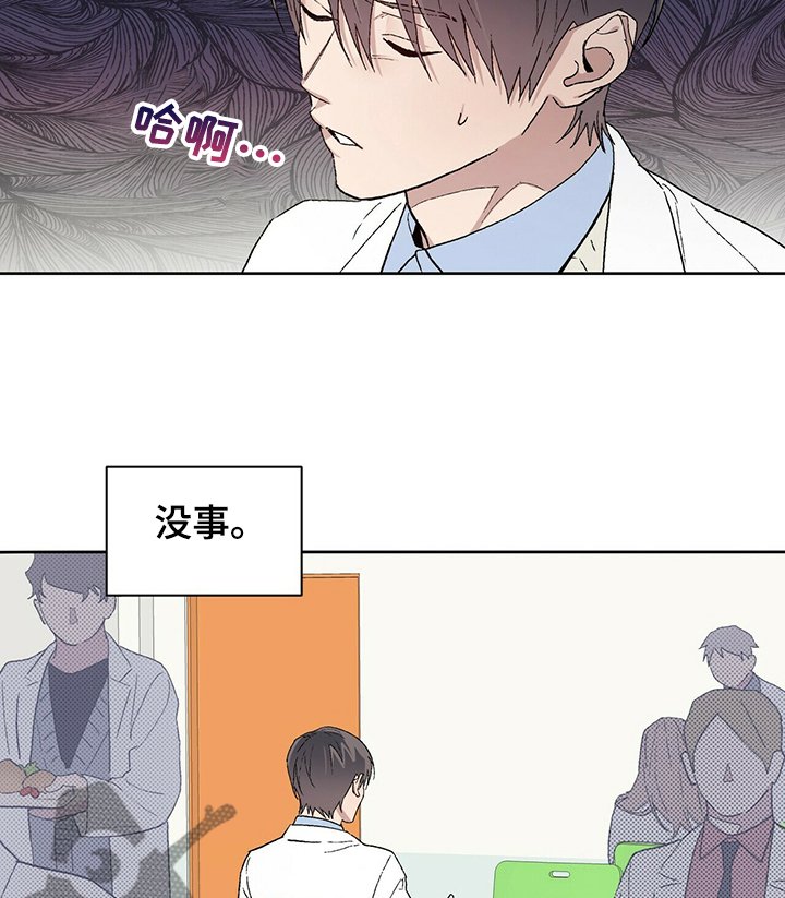 第54章：差异