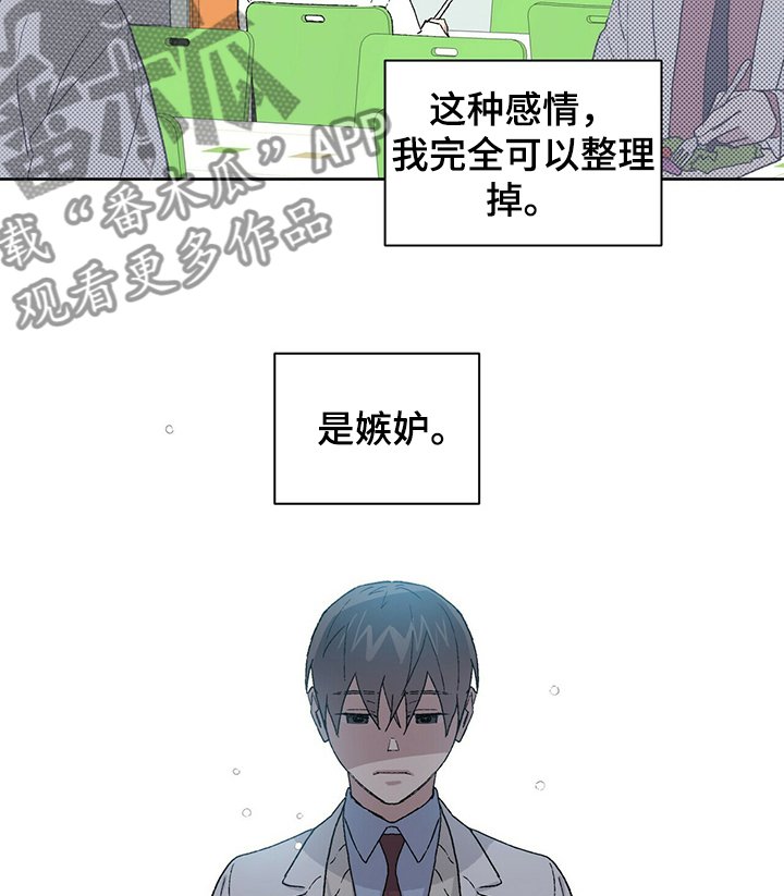 第54章：差异