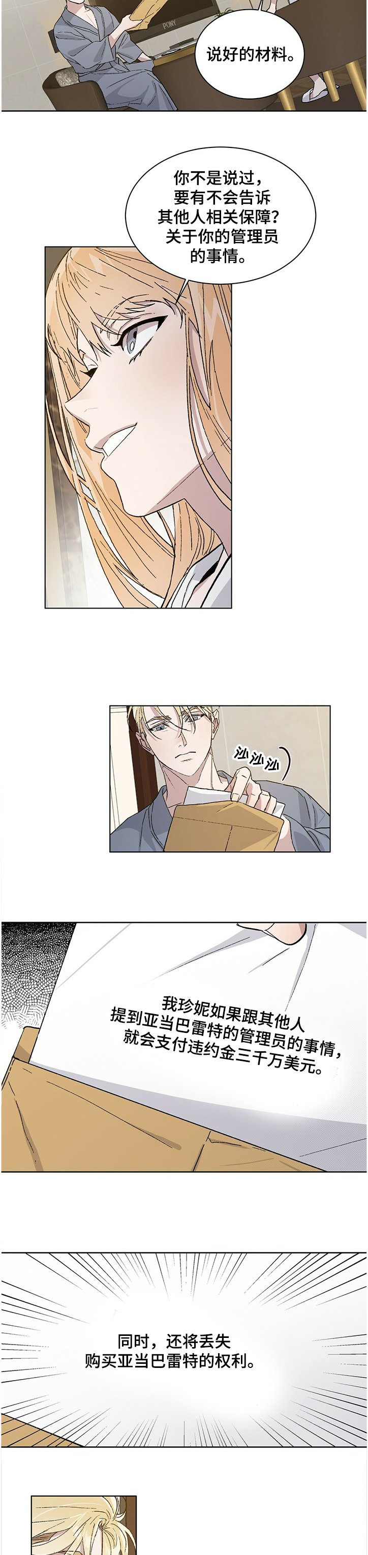 第55章：约定