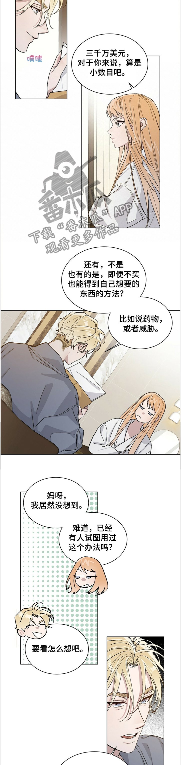 第55章：约定