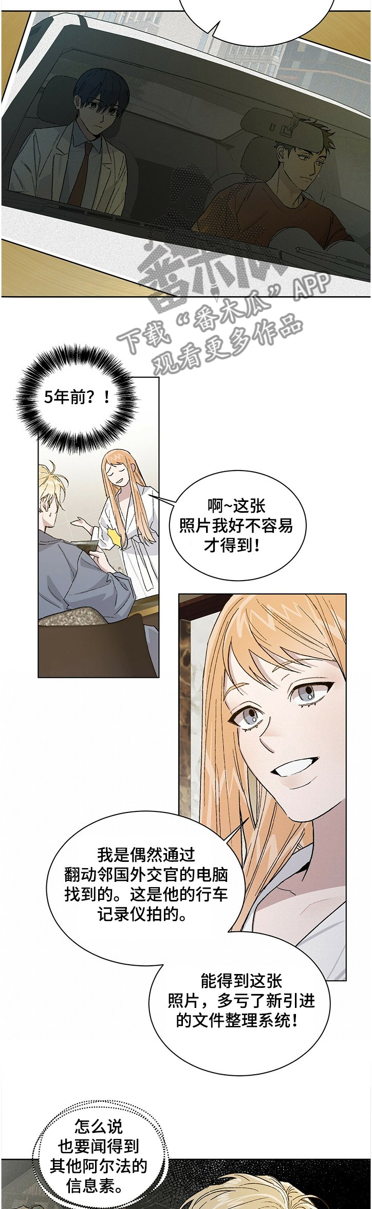第56章：5年前的照片
