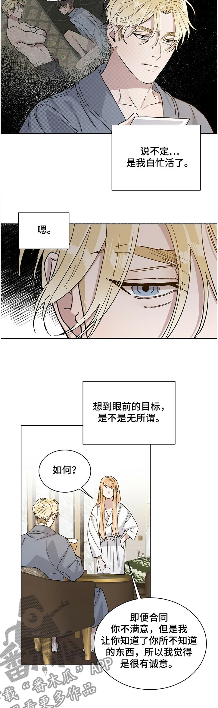 第56章：5年前的照片