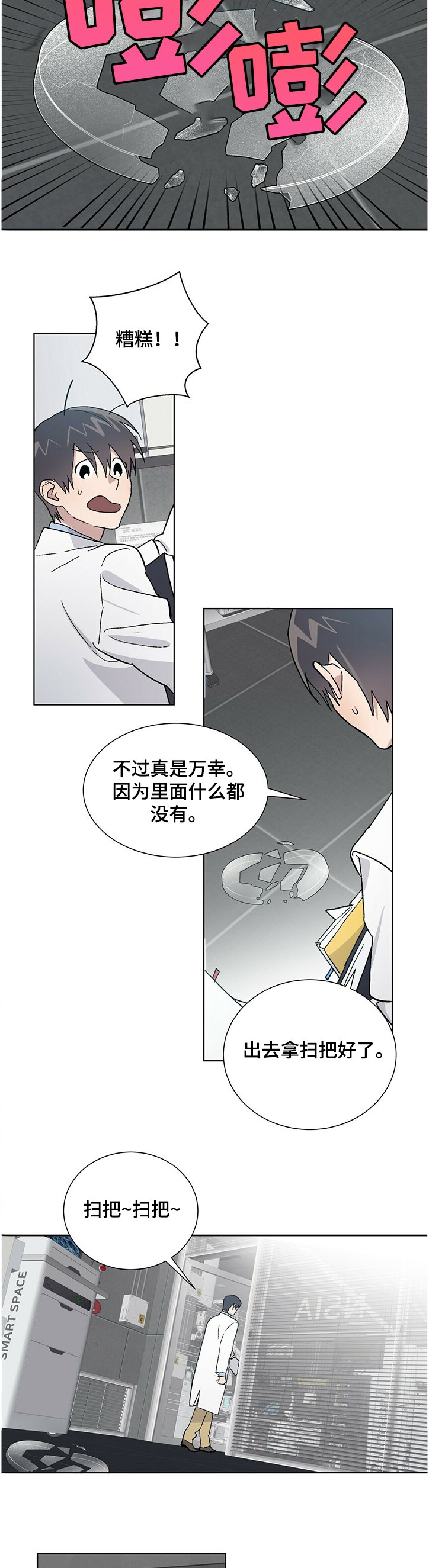 第57章：从没想过中断