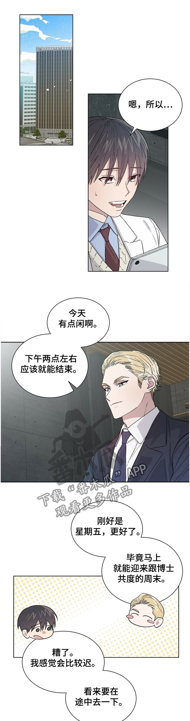 第59章：怎么可能这么快