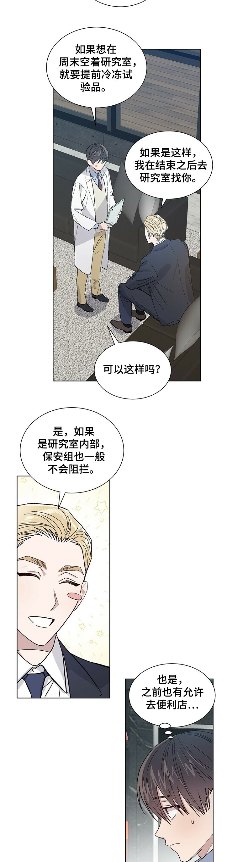 第59章：怎么可能这么快