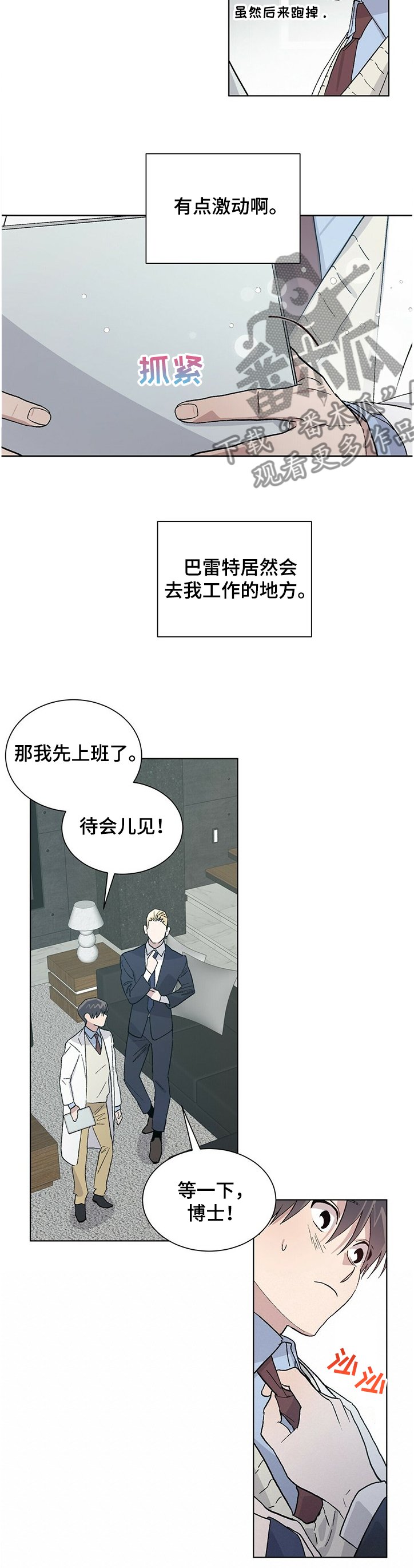 第59章：怎么可能这么快