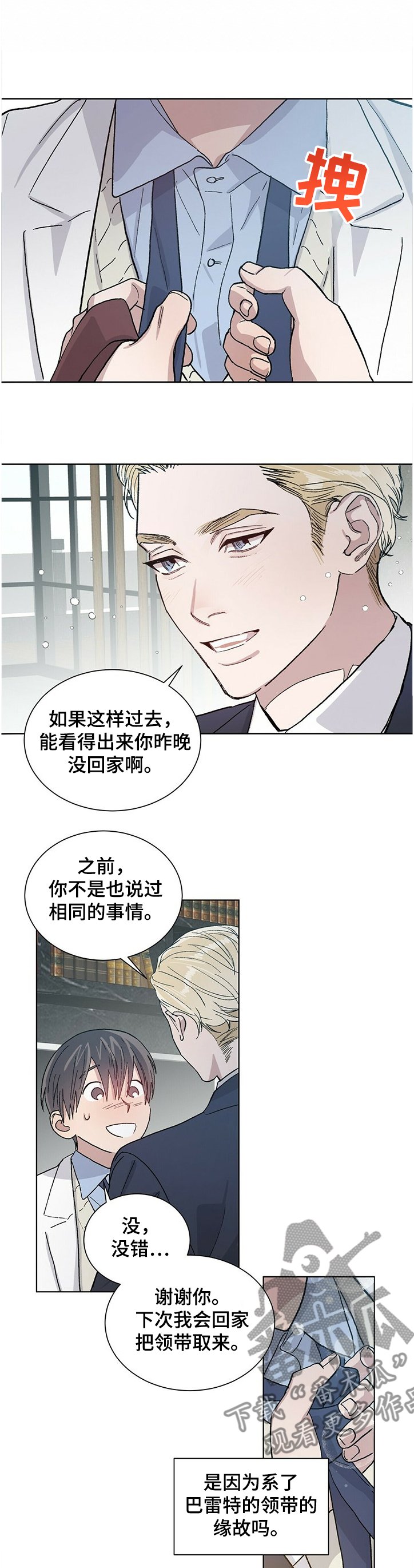 第59章：怎么可能这么快
