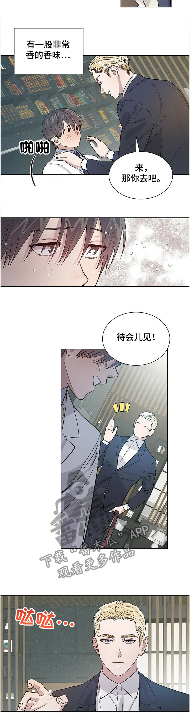第59章：怎么可能这么快