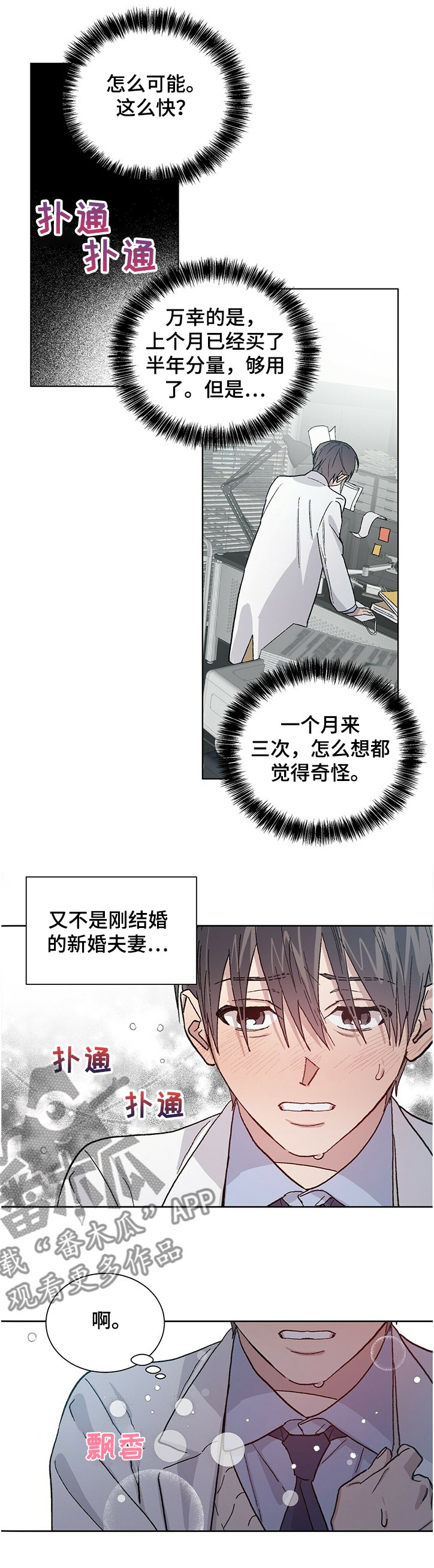 第59章：怎么可能这么快