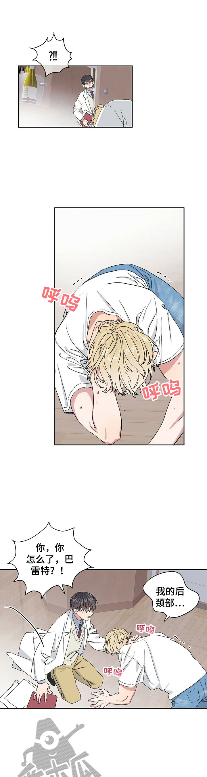 第6章：中招