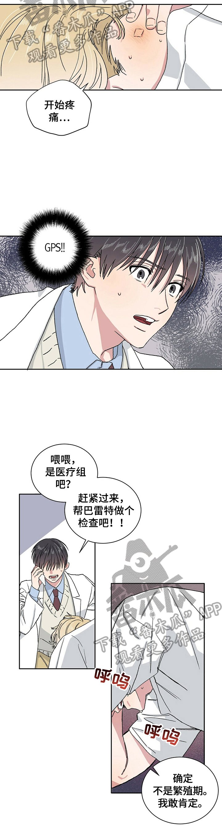 第6章：中招