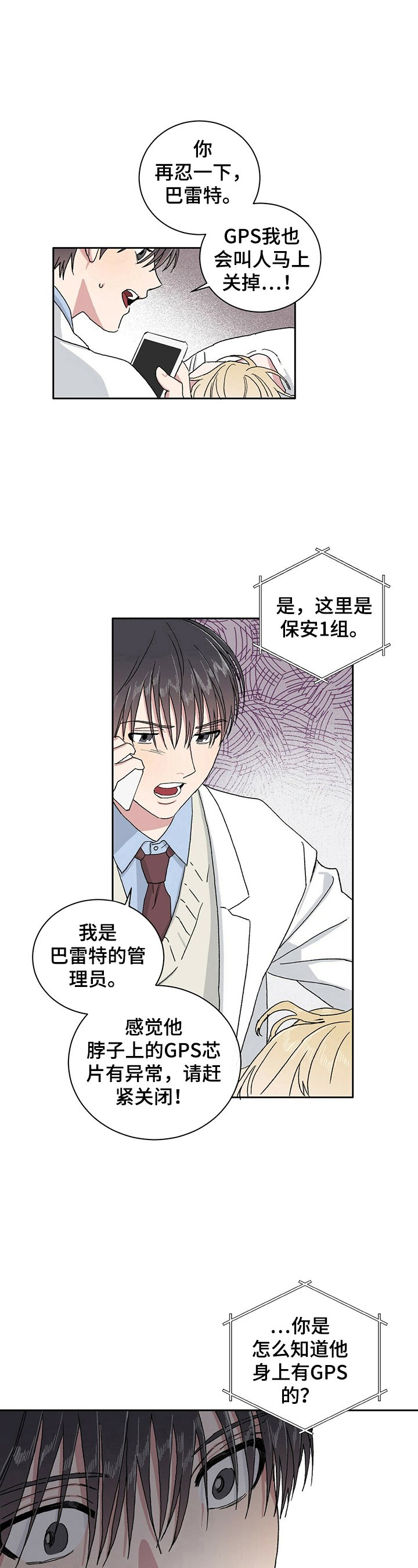 第6章：中招