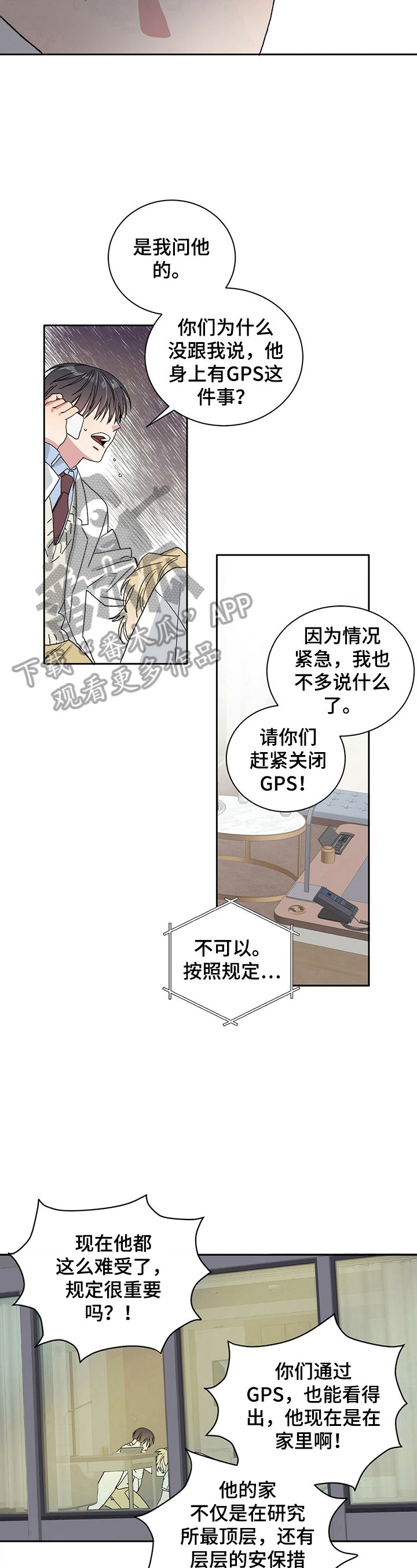 第6章：中招