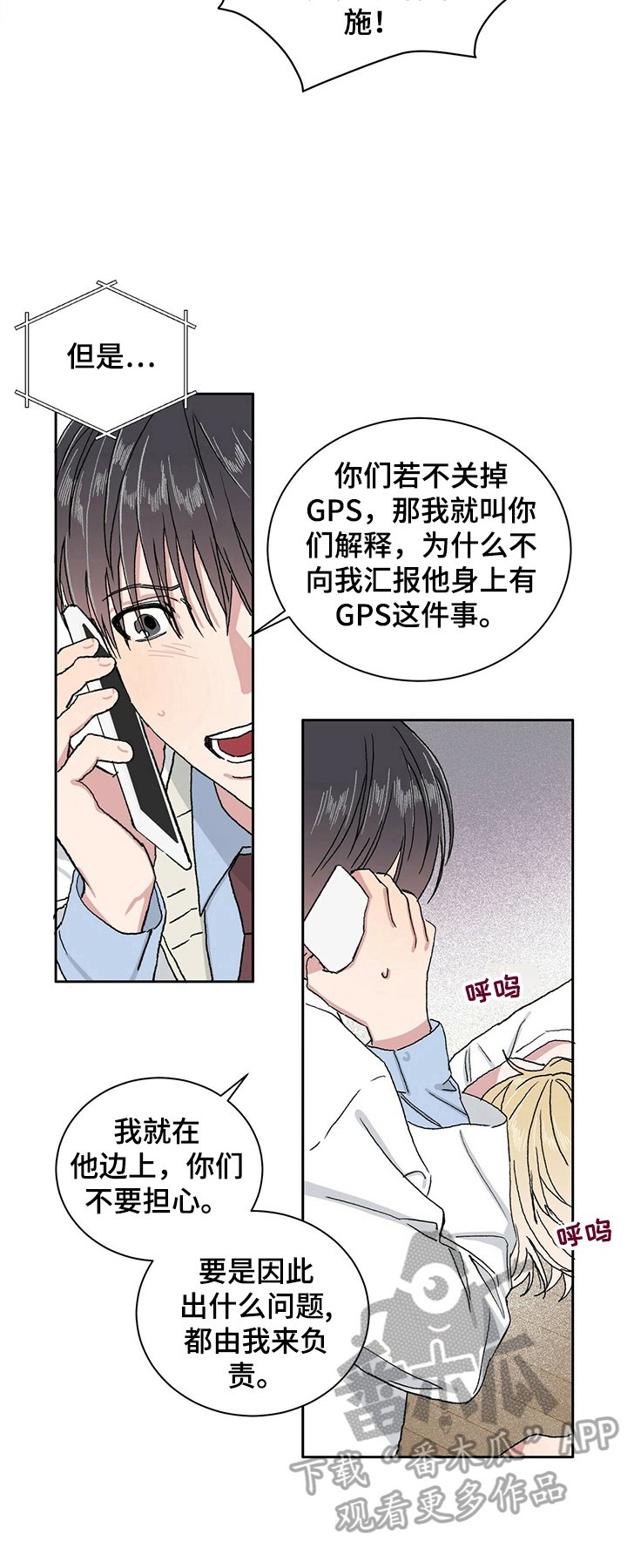 第6章：中招