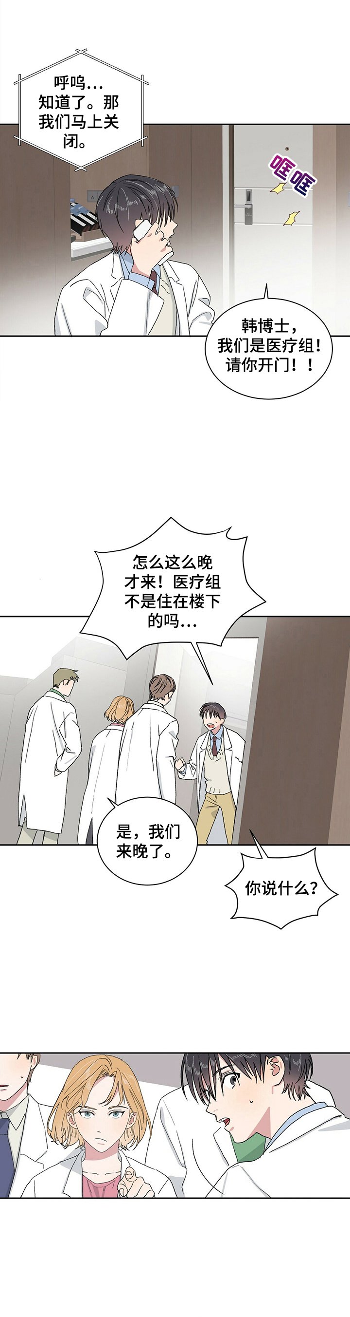 第6章：中招