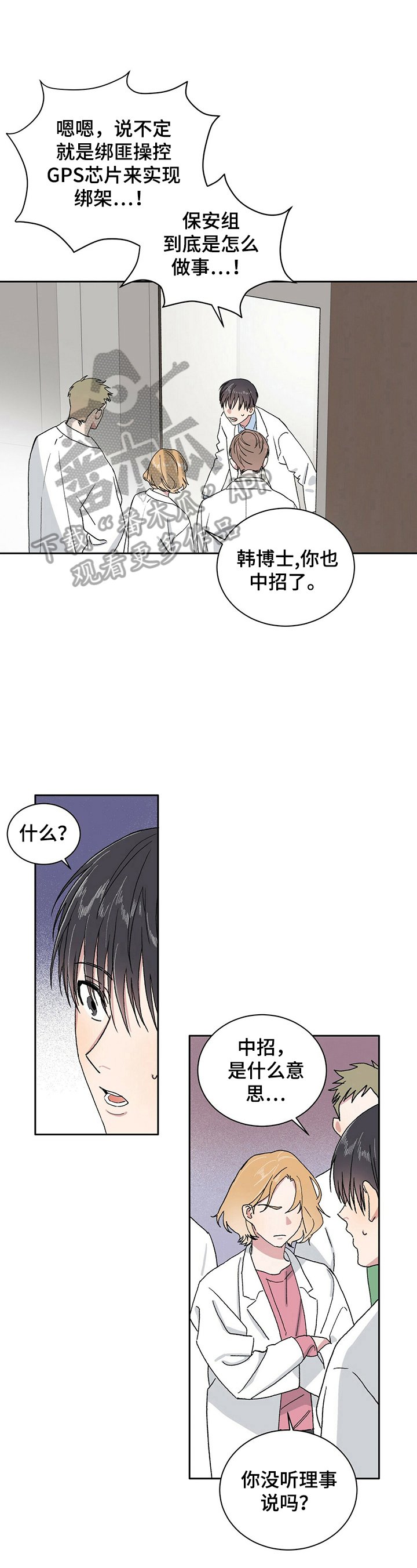 第6章：中招
