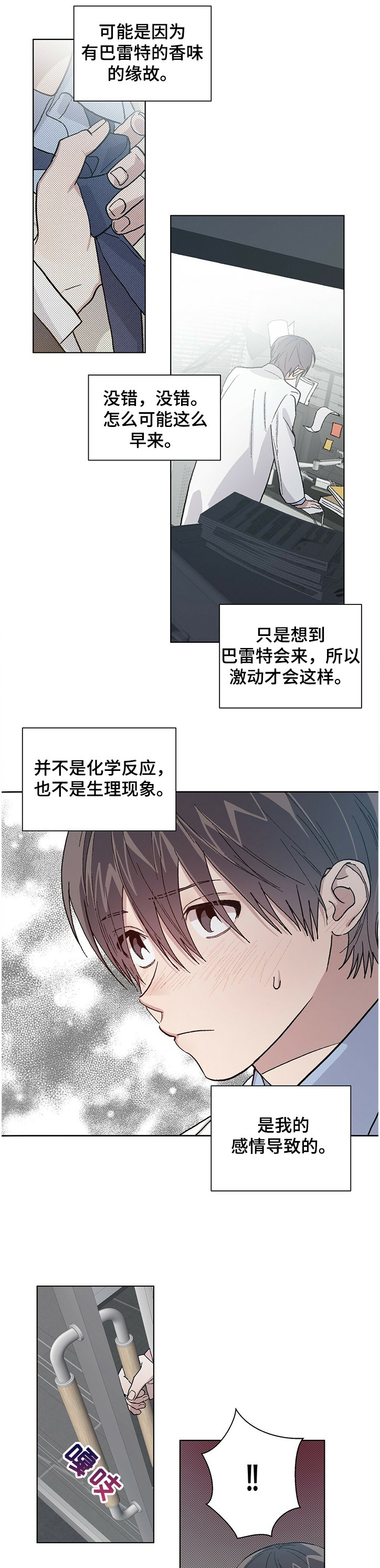 第60章：你动了我的药