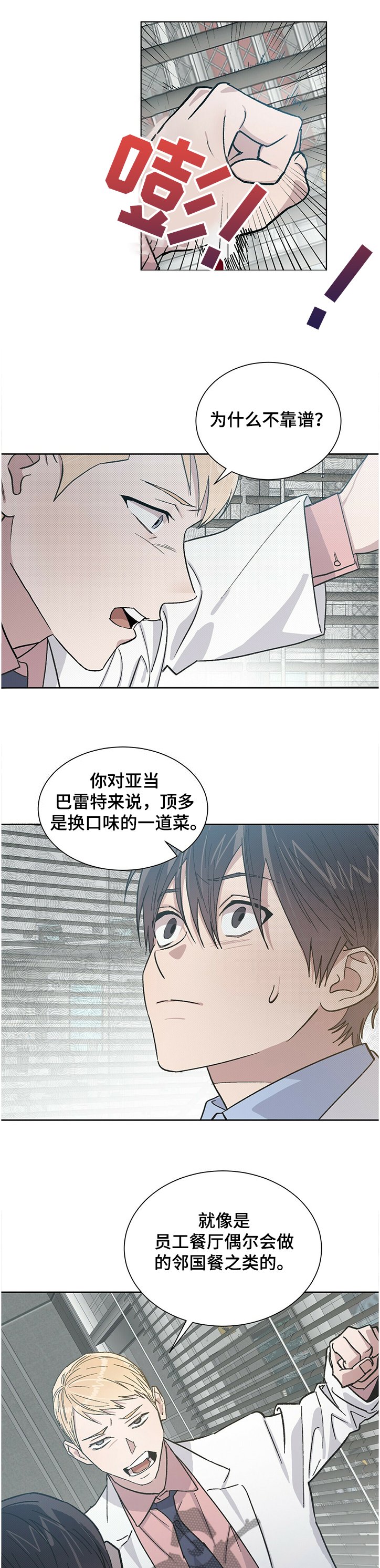 第60章：你动了我的药