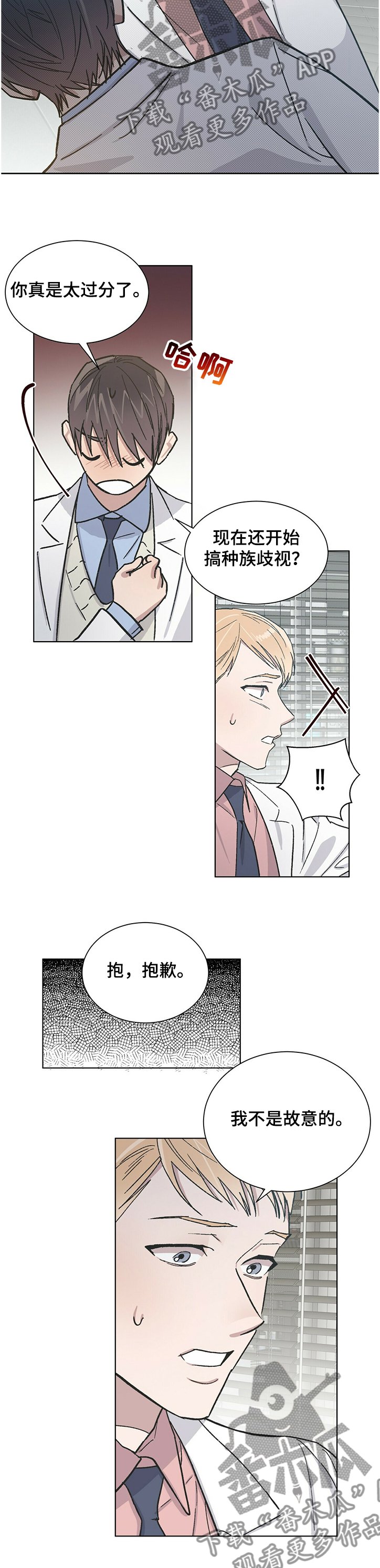 第60章：你动了我的药