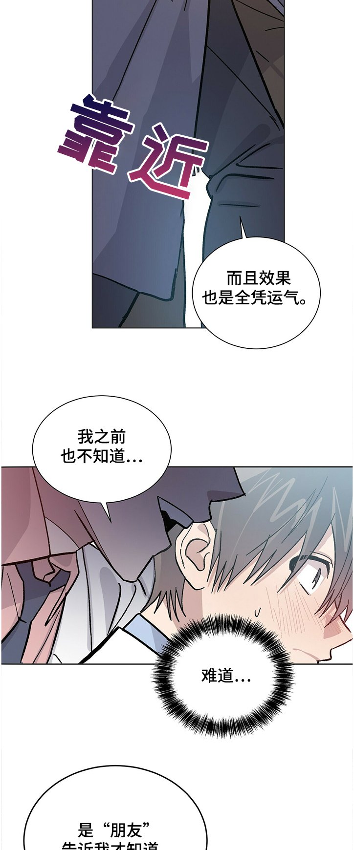 第60章：你动了我的药