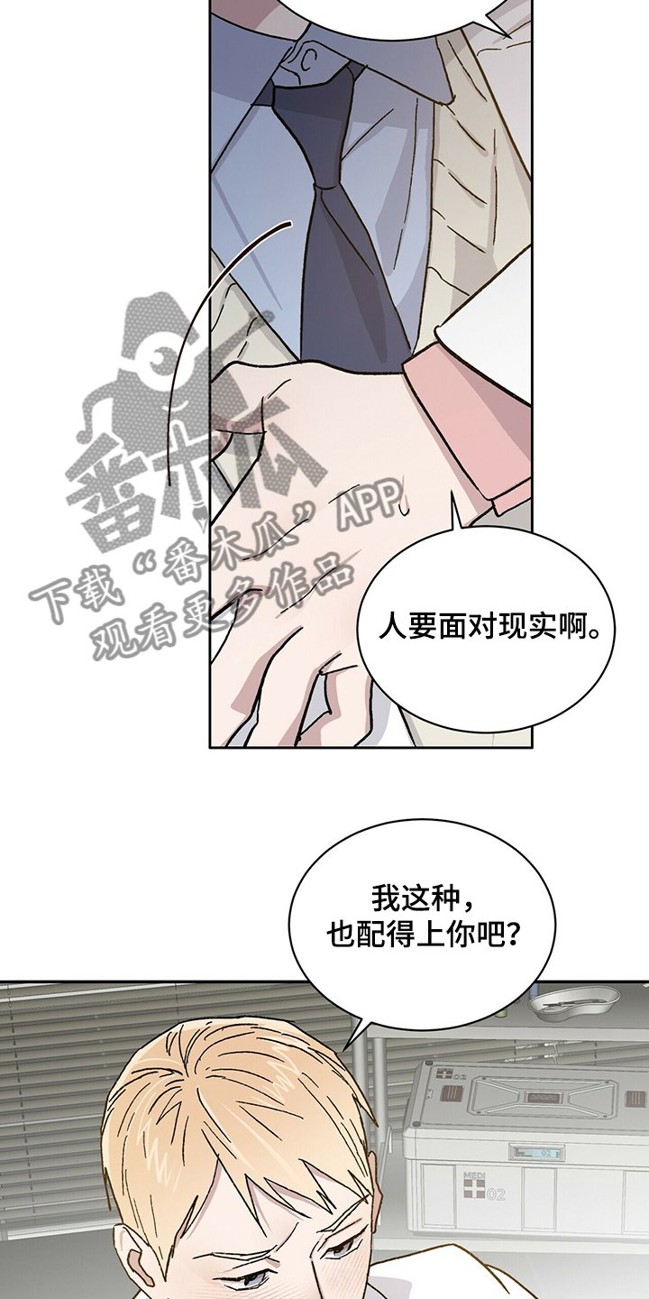 第61章：果然你喜欢我