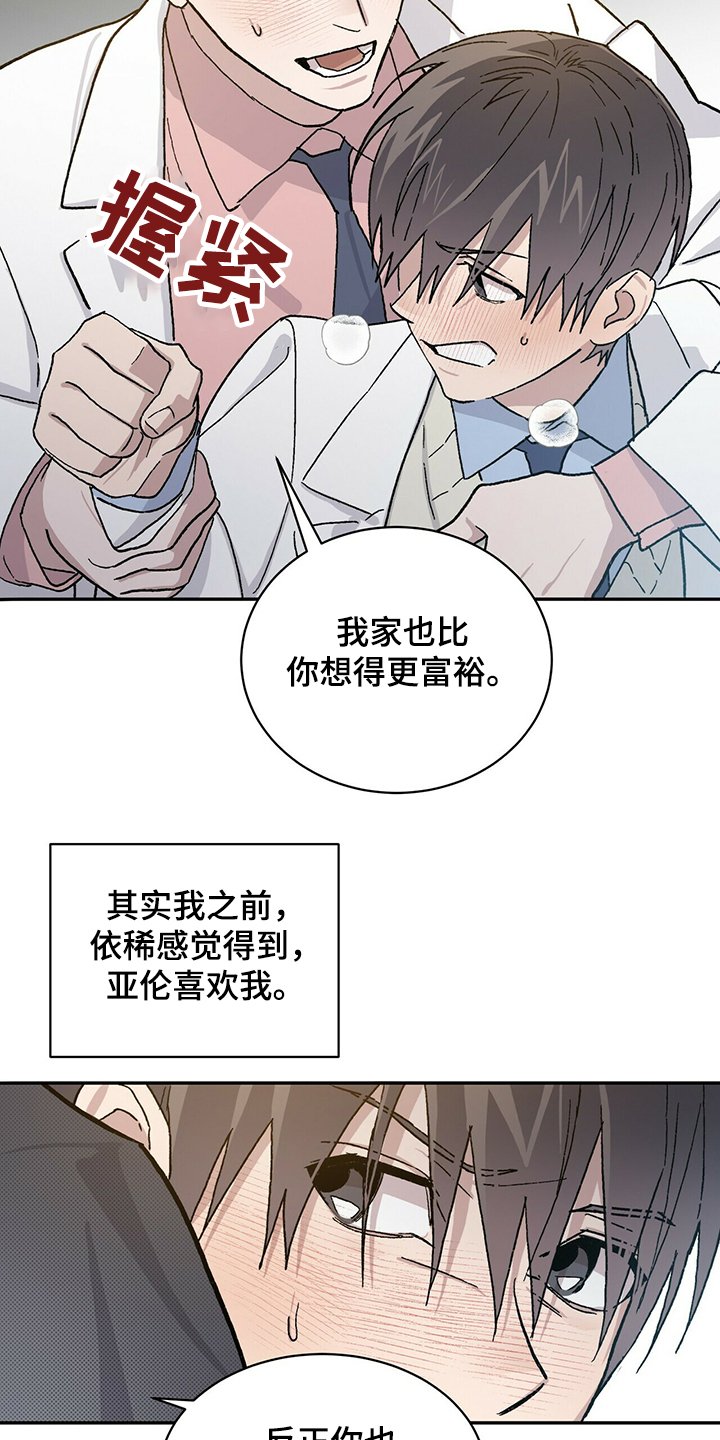 第61章：果然你喜欢我