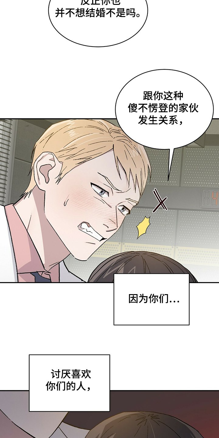 第61章：果然你喜欢我