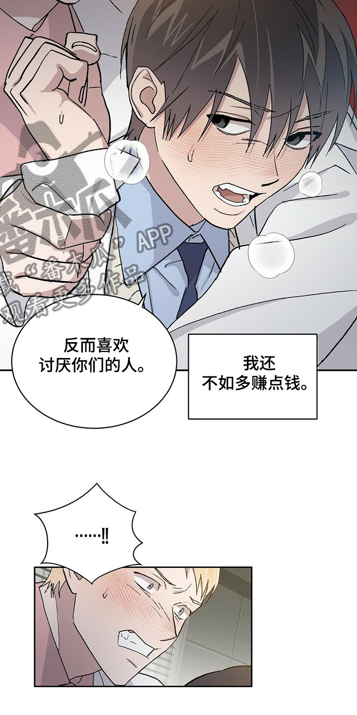第61章：果然你喜欢我