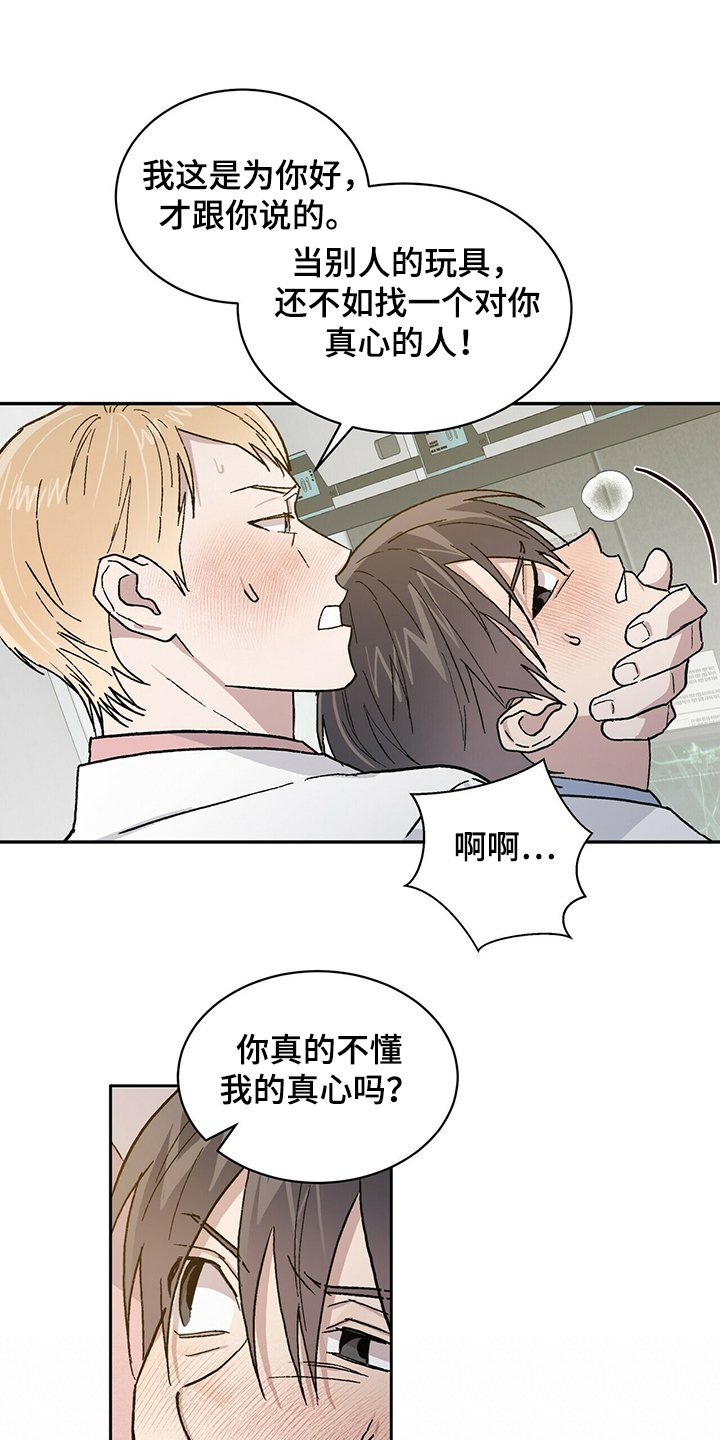 第61章：果然你喜欢我
