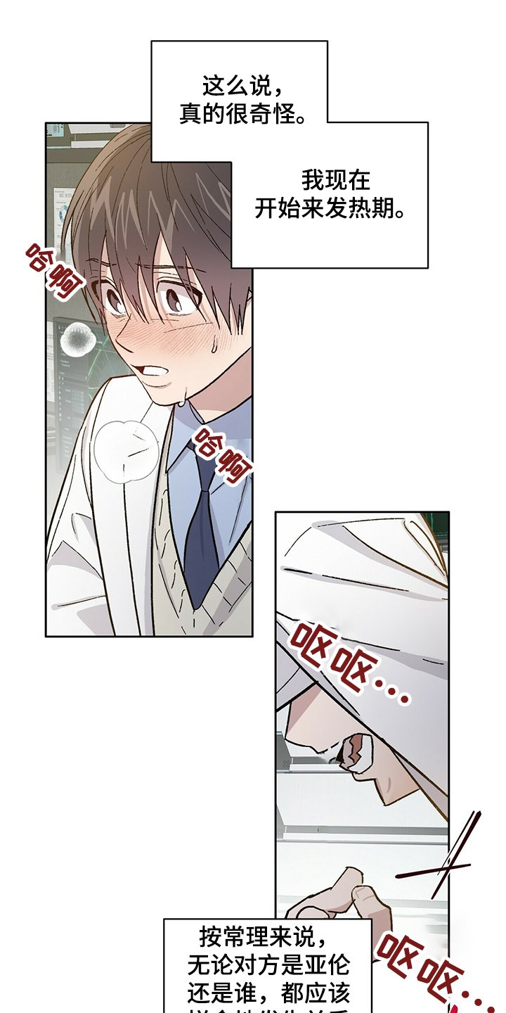 第61章：果然你喜欢我