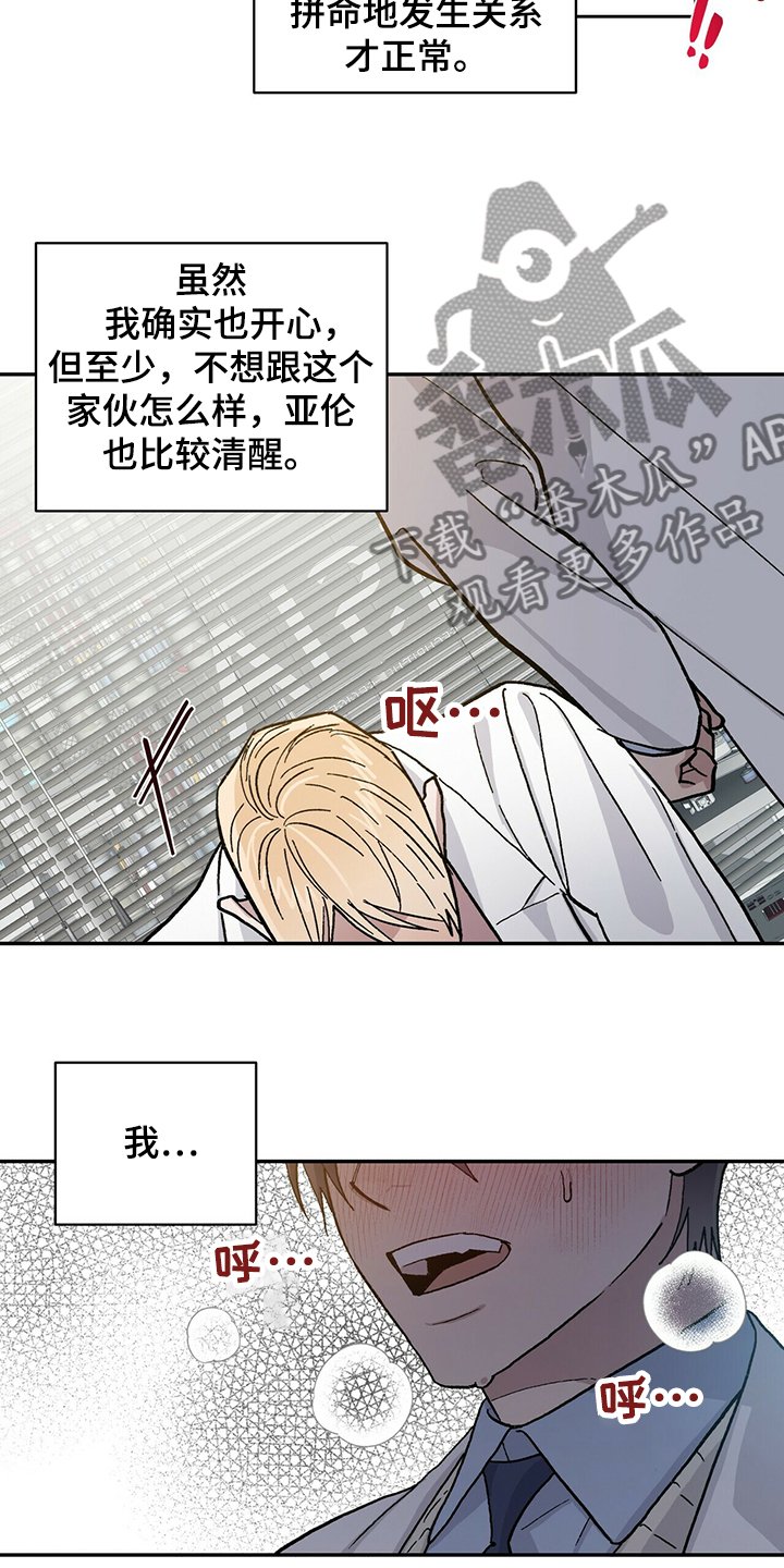 第61章：果然你喜欢我
