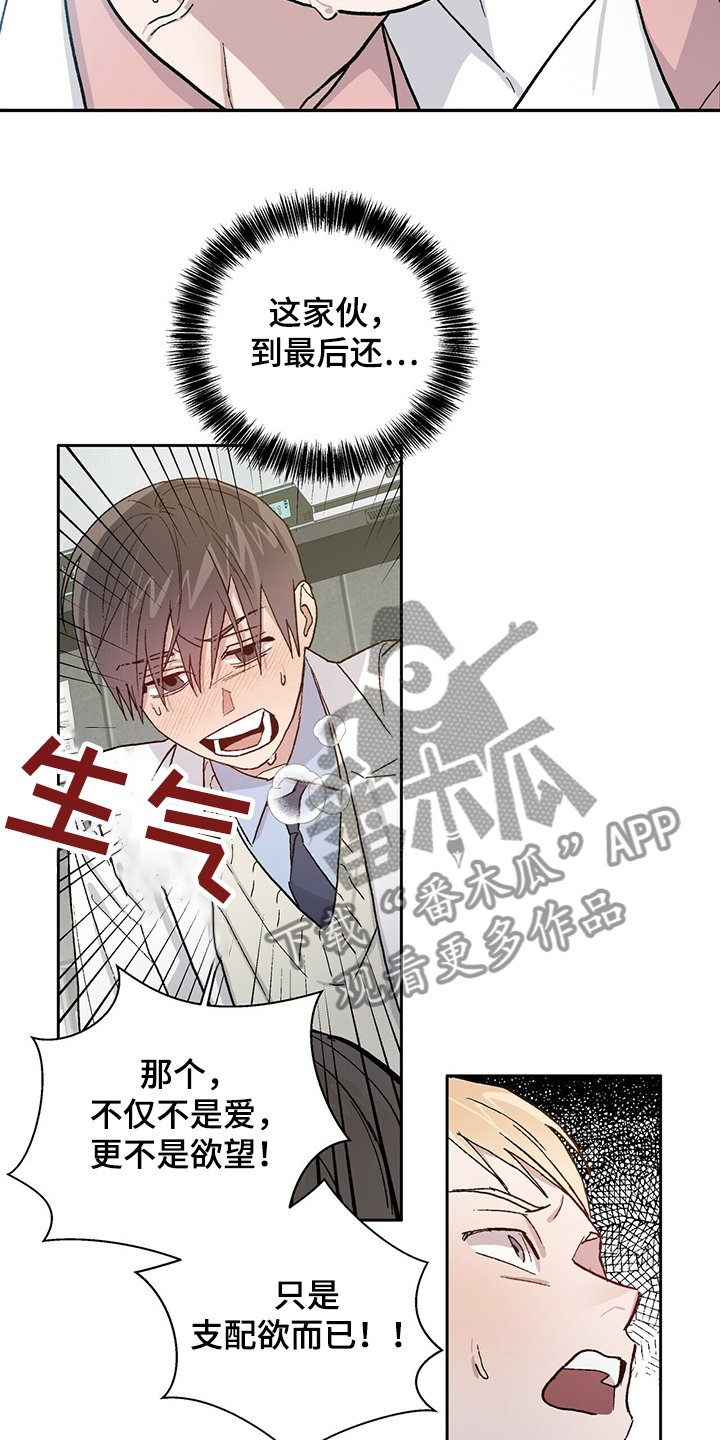 第62章：为什么是“又”